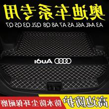 LQ5LA3L专用Q2后尾箱垫AA4Q8A68L后备箱垫适用奥迪8L5Q3Q7于LQLA