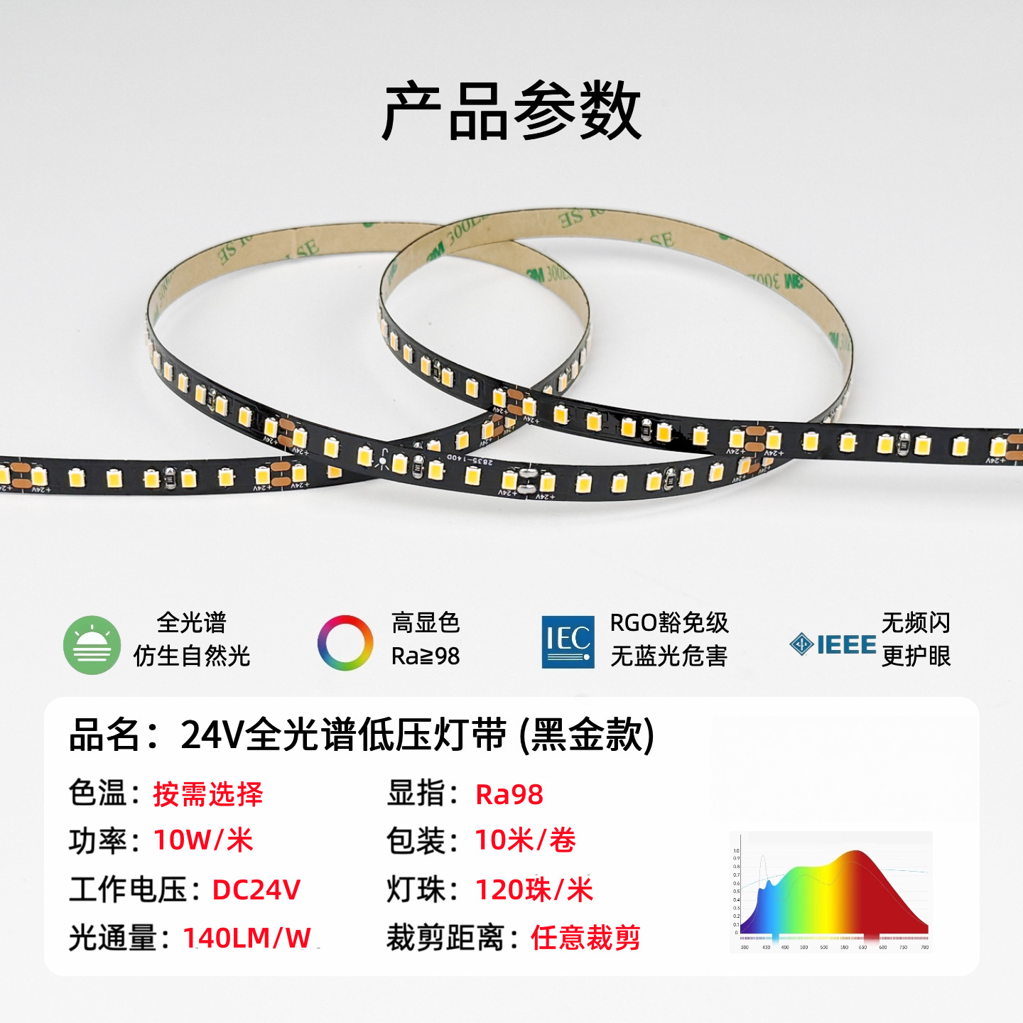Tira de Luz Lineal LED COB de Bajo Voltaje Autoadhesiva con Protección Ocular para Iluminación Interior