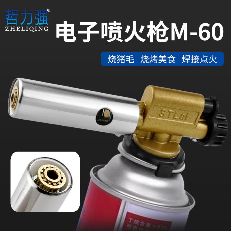 丁烷气卡式火焰枪烧烤烘焙便携户外点火用具焊枪喷头点火枪喷火枪