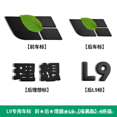 Car logo — Logo Modification - matte-black-coverage-model-l9-front-and-rear-ideal-l9
