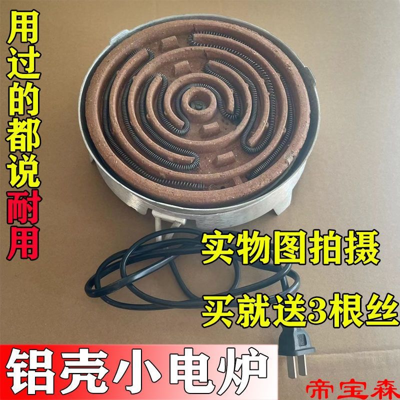 plane Stainless steel household Hotplates 1000W experiment electric furnace Warm Electric plate Electric plate 1