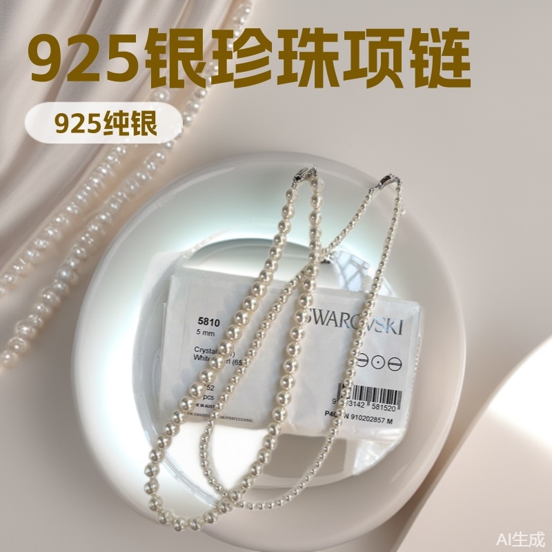 925纯银元宝扣正圆强光施家珍珠项链轻奢高级感网红同款锁骨链