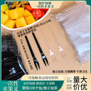 Thickened 11CM Disposable Fruit Fork Separate Packaging Bulk Household Commercial Dessert Cake Plastic Fork Transparent