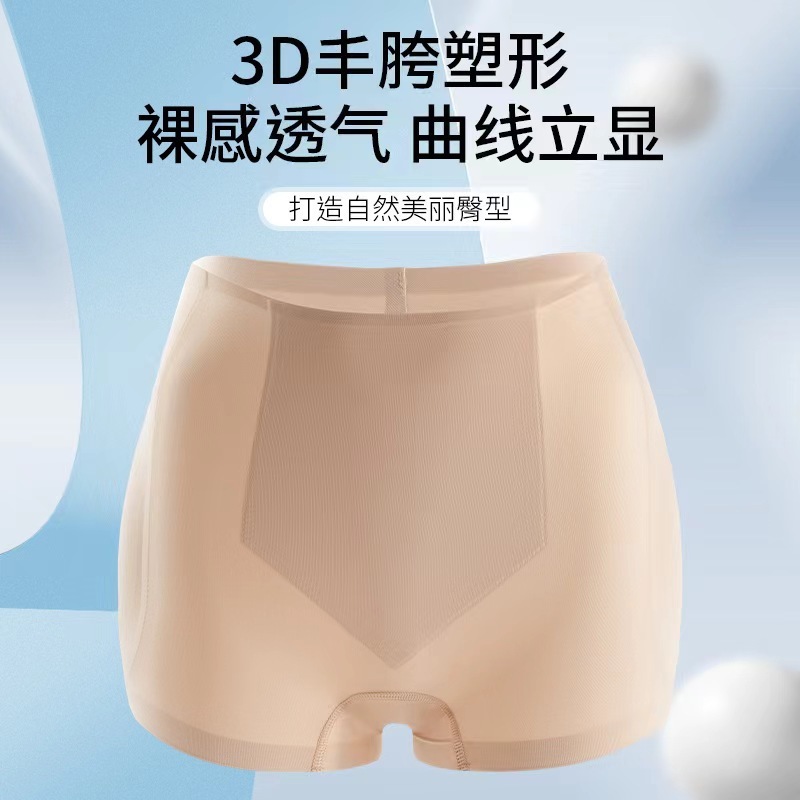 Fake Butt and Wide Hip Pads, Seamless Safety Pants, Butt Lift Artifact, Korean Hip Enlargement Pants, One-Piece Pad, Butt Lift Underwear