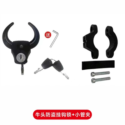 Helmet lock – [Manufacturer's Strict Selection] Electric - 1688-strictly-selected-cow-head-double-hook-helmet-lock-pipe-clamp