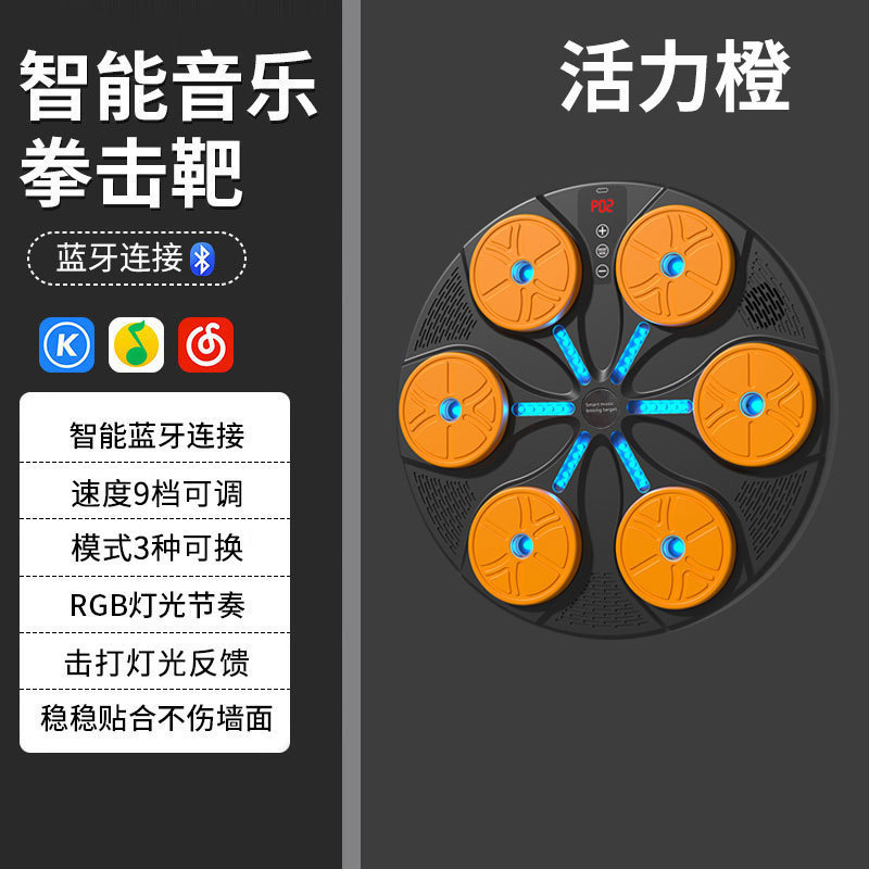 国境を越えた人気の Bluetooth 音楽ボクシングターゲット大人の家庭用ボクシングマシン子供の反応ターゲットフィットネストレーニング機器|undefined