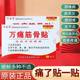 Dr. Zhuo Wan Tong Jin Gou Ointment Substitute Processing Far Infrared Pain Patch Lumbar Pain Arthralgia Rheumatism Scapulohumeral Periarthritis Patch