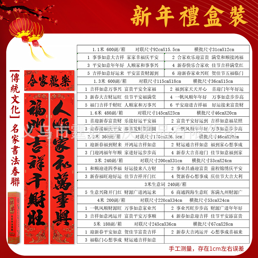 祥尊名家书法 详情