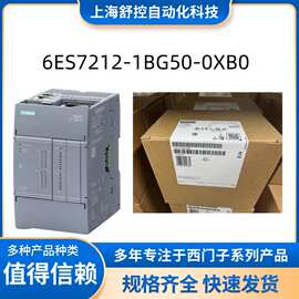 6ES7212-1BG50-0XB0西门子S7-1200 G2 紧凑型CPU 1212C AC/DC/RLY