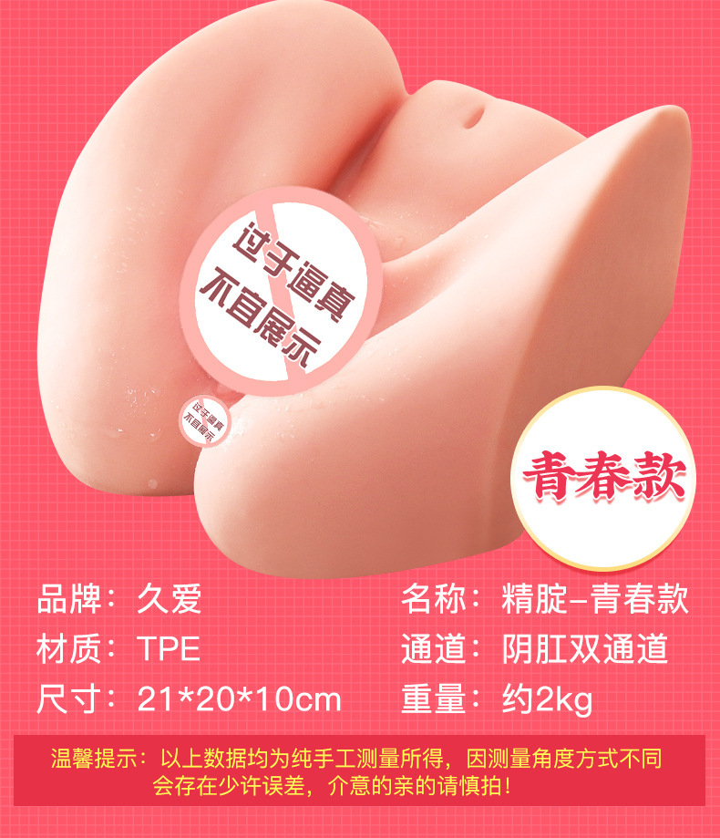 Male Masturbation Device with TPE Body Mold, Electric Control and Sound Feature — detail image 5