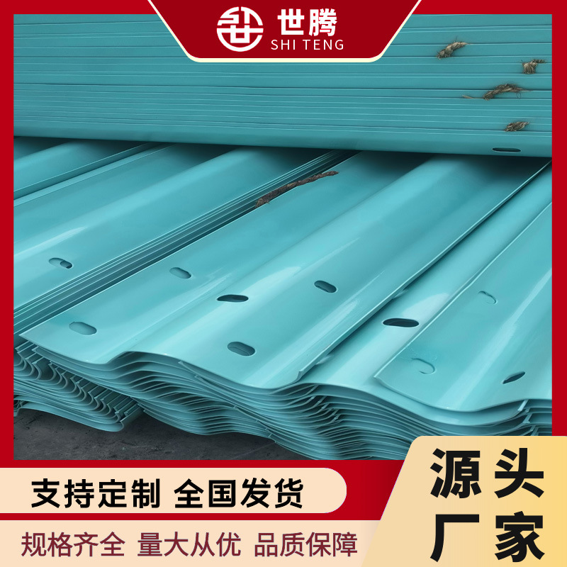 barandilla de protección de carretera rural barandilla de protección de carretera barandilla de aislamiento corrugada barandilla de alta resistencia barandilla de protección de carretera