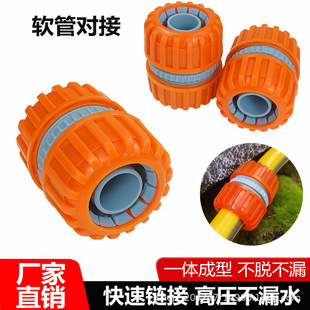 Ye Yan 4 points hose adapter 1 inch repair car wash water pipe connector 6 points leather tube quick connector fittings