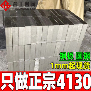 ���l����4130䓰�A�� 4130�Ͻ�䓰�A��t�f䓰��� 4130䓰屡��