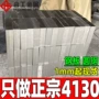 4130铬钼钢合金圆钢