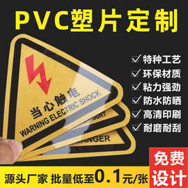 PVC塑料不干胶贴纸塑料按键面板贴 防水防晒塑料片不干胶印刷logo