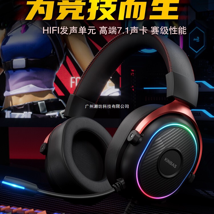 牧马人电脑耳机头戴式有线游戏电竞专用7.1耳麦USB带麦克风二合一|undefined