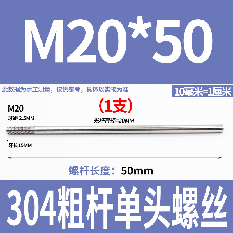 304ステンレス鋼の太い棒の単頭のねじの頭なしのタイバーの延長ねじ棒の歯の加工m 6m 8m 10m 12|undefined