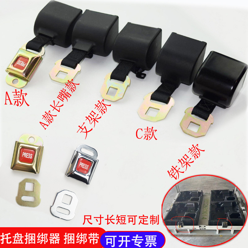 自动伸缩捆绑器 收紧带加紧器 自锁式货物托盘围板箱两点式捆绑带