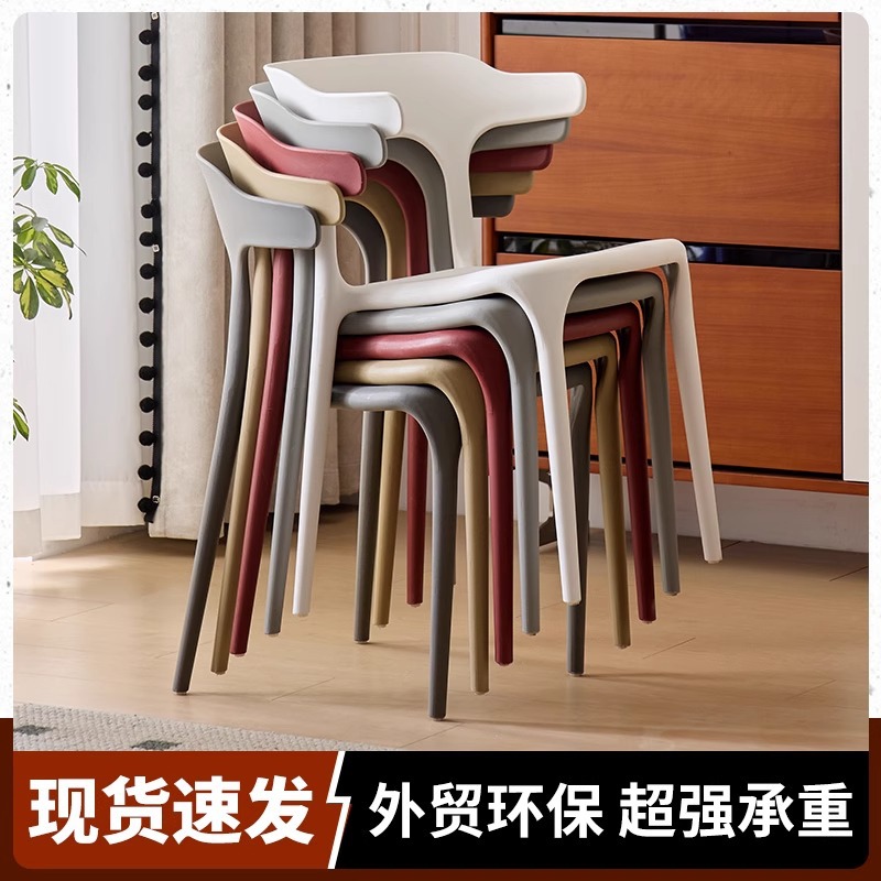 Plastic Chairs Stackable Commercial Dining Table Backrest Chairs Home Thickened Dining Chairs Modern Simple Restaurant Backrest Stools