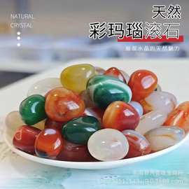 现货供应天然彩玛瑙 大颗粒滚石造景石铺路石水晶装饰石批发