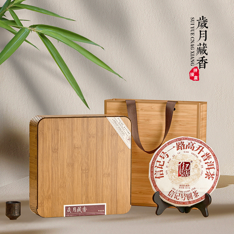 新款357克普洱茶餅盒通用福鼎白茶老白茶茶葉包裝盒仿竹空盒