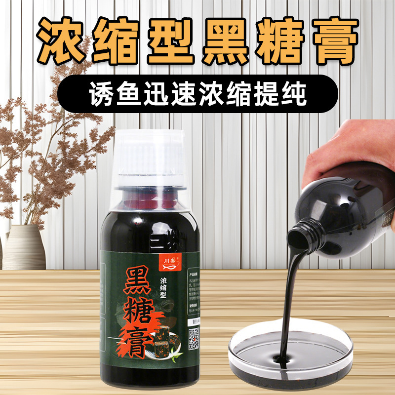 黑糖膏小药dmpt诱鱼剂野钓黑坑钓鱼小药鲤鱼鲫鱼饵料超甜味添加剂|undefined