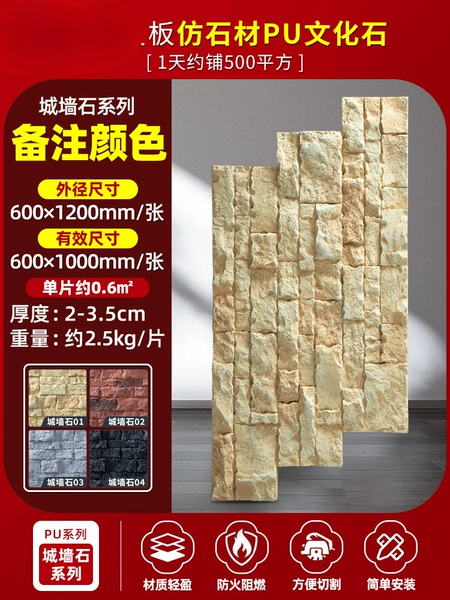PU city wall stone imitation limestone texture 1200*600mm (single piece price) Delivery-Others