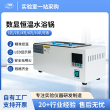 数显恒温水浴锅单双孔四孔六孔八孔十孔实验室恒温水箱不锈钢内胆