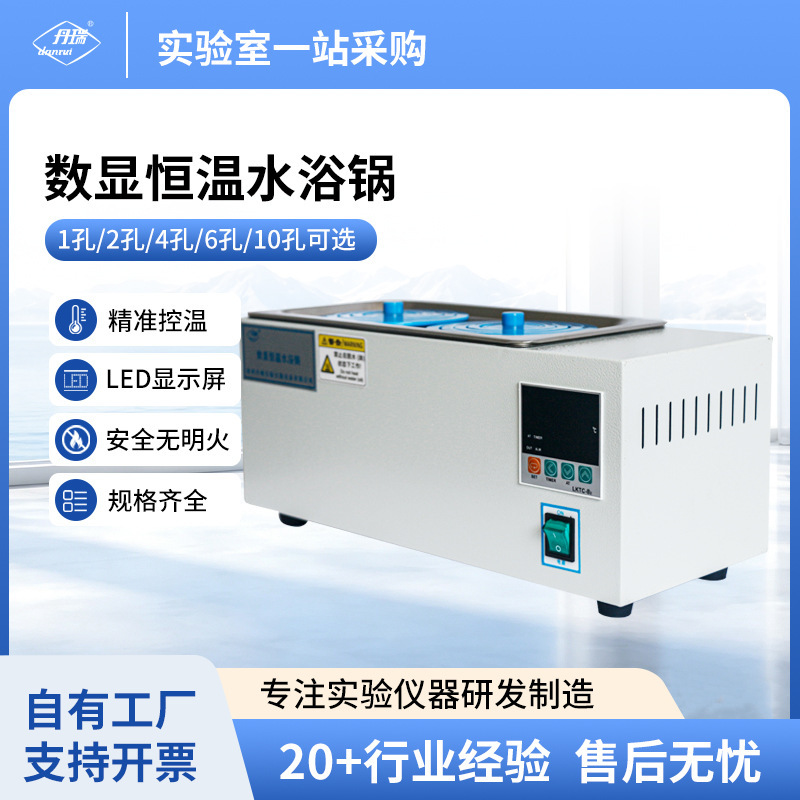 Digital display constant temperature water bath with single, double, four, six, eight, or ten holes, laboratory constant temperature water tank with stainless steel inner tank Digital display constant temperature water bath with single, double, four, six, eight, or ten holes, laboratory constant temperature water tank with stainless steel inner tank