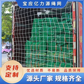 缆绳、锚绳;绳子类;其他安全网