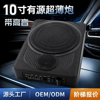 铝合金汽车超薄低音炮10寸座椅下有源自带高音双喇叭音响厂家直供