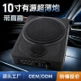 超薄有源铝合金座椅低音炮