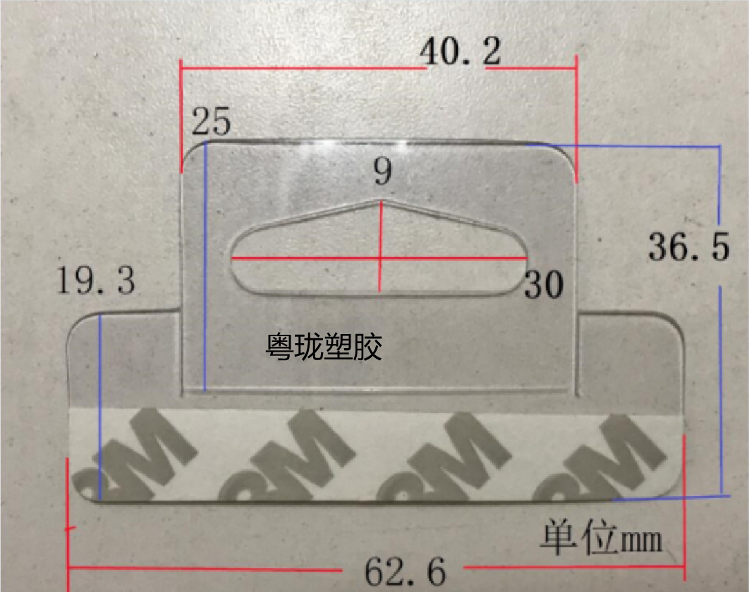 PVC折叠包装挂钩 塑胶卡头方形产品PVC塑料卡头