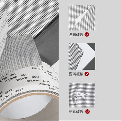 Mosquito-proof and insect-proof screen window repair subsidy Tape patch screen window screen mesh patch household leak patch patch hole repair subsidy