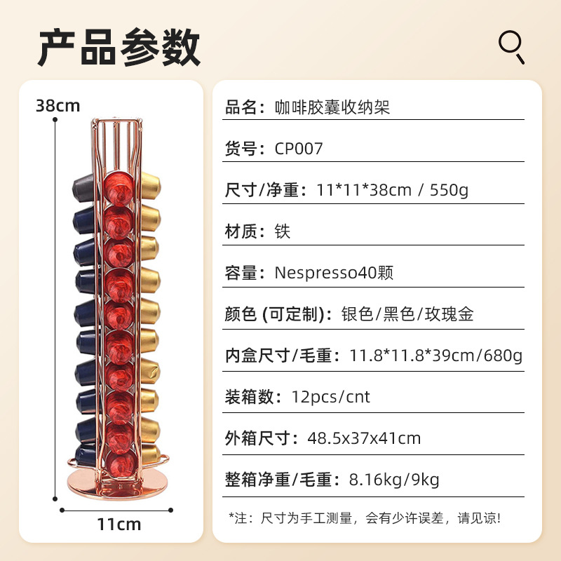 Soporte giratorio para cápsulas de café compatible con 40 unidades