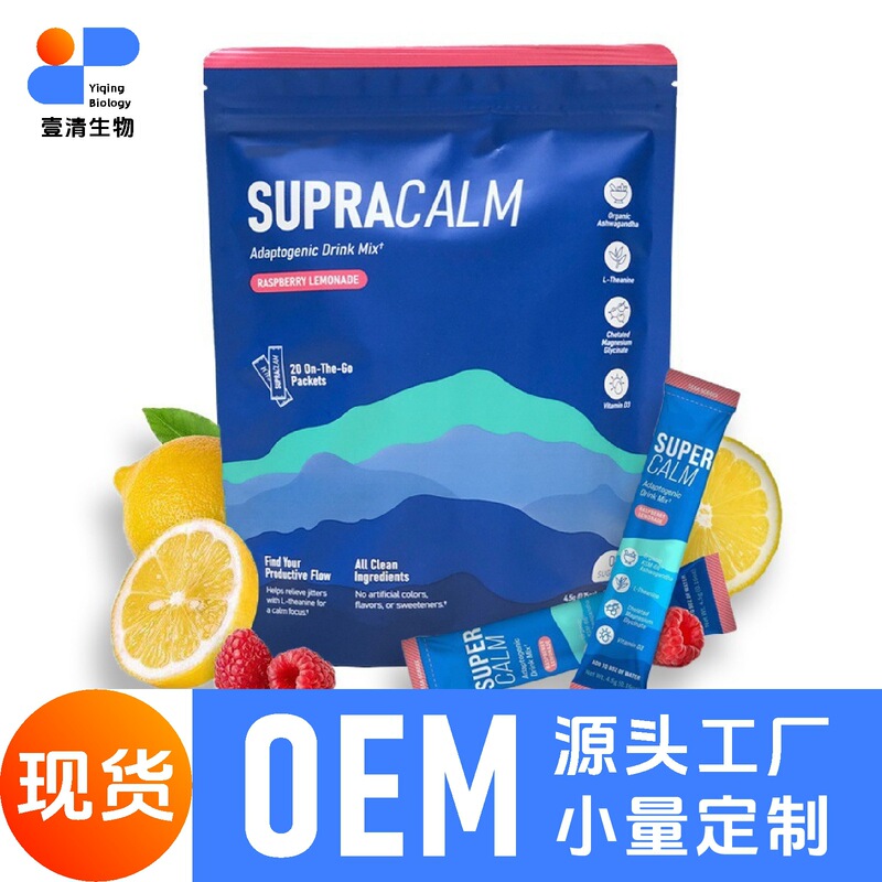 Cross-Border Popular Product Supercalm Calming Magnesium Powder Drink Bagged Electrolyte Mixed Powder Sachet Raspberry Powder