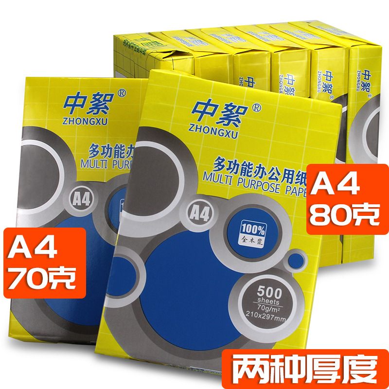 A4 인쇄 및 복사지 5팩 공장 상자 도매 70G A4 용지 80G 두꺼워진 사무용지 저렴 배송
