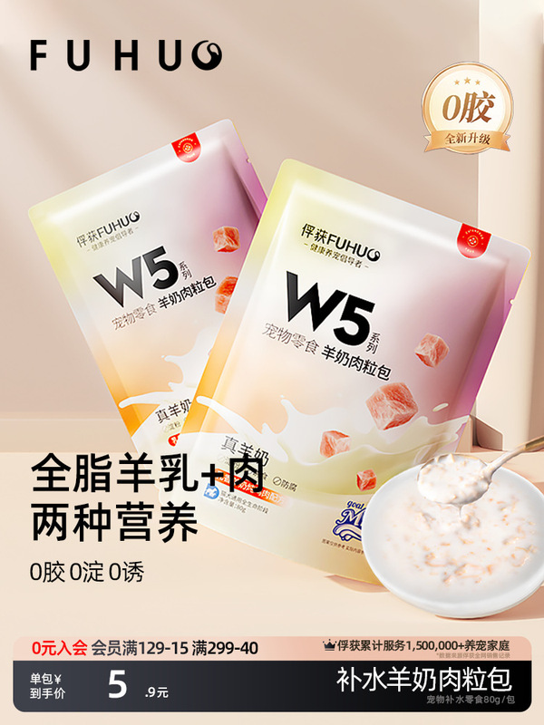Capture 5 Goat Milk Meat Pellets for Cats, Snacks, Dog Bibimbap, Kitten Strips, Wet Food, Kitten Nutrition and Hydration, Canned Cat Food Capture 5 Goat Milk Meat Pellets for Cats, Snacks, Dog Bibimbap, Kitten Strips, Wet Food, Kitten Nutrition and Hydration, Canned Cat Food