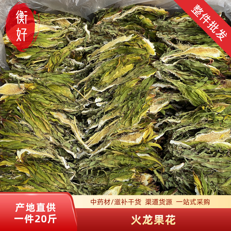 短剑花火龙果花新货批发  生晒剑花短花走量霸王花广东特产煲汤料