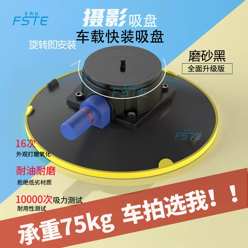 手泵真空吸盘6寸摄影吸盘车载修复凹陷摄像机用多功能手泵吸盘