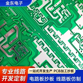 PCB电路板