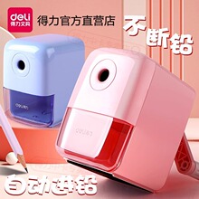 得力71158手摇卷笔刀手动转笔削笔器批发铅笔刀小号自动进铅批发