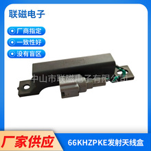 PKEl쾀¿66KHZ܇PKEl쾀Emitter Antennas