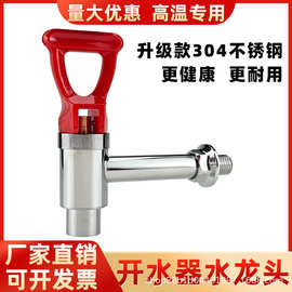 电热开水器水龙头304不锈钢开水龙头咖啡机水嘴厨房喷头速热