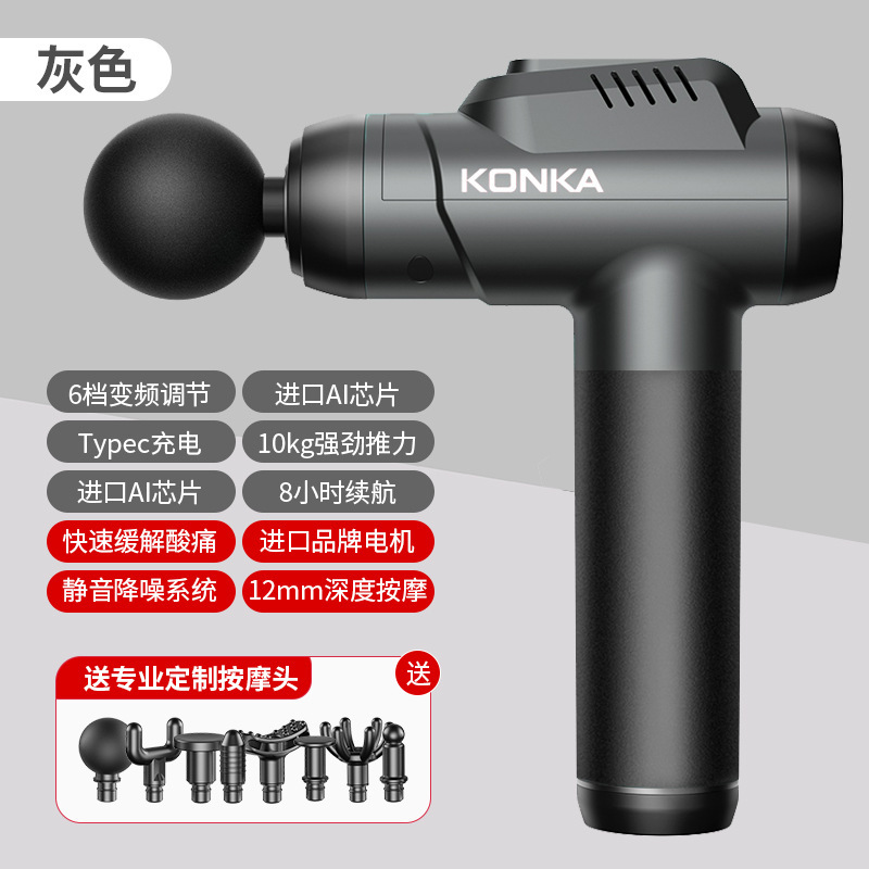 康佳筋膜銃小型家庭用フィットネス筋肉リラックスマッサージ器知能クロスボーダー電動マッサージ銃メーカー|undefined