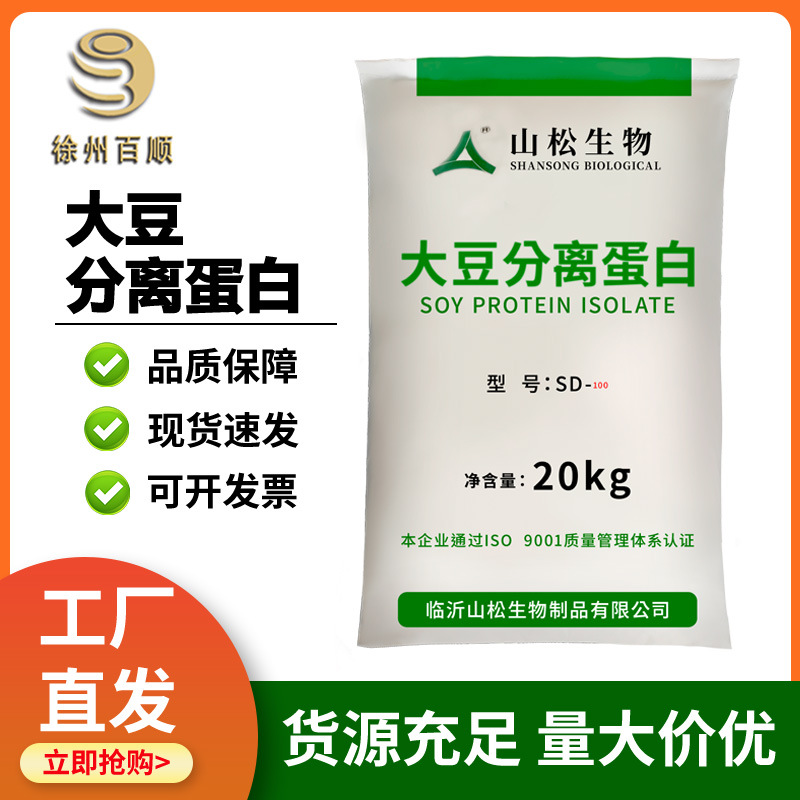 大豆分离蛋白 食品级 大豆分离蛋白 凝胶/速溶 固体饮料肉制品