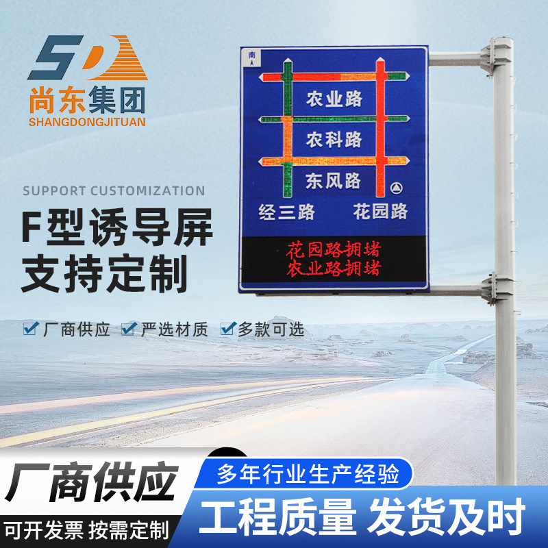 Supply f-type traffic guidance screen LED electronic screen highway parking lot indicator screen cantilever outdoor display Supply f-type traffic guidance screen LED electronic screen highway parking lot indicator screen cantilever outdoor display