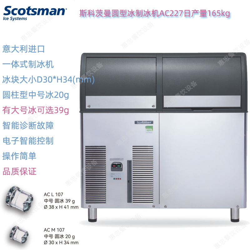 Italian Scotsman Ac227 Round Ice Maker with a Production Capacity of 165kg, Commercial Wholesale Countertop Model