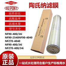 ���϶Ű�B͸Ĥ����ԭ�b�M�ڿ���Ⱦ���INF90-4040ͨ�ÞVоroĤ