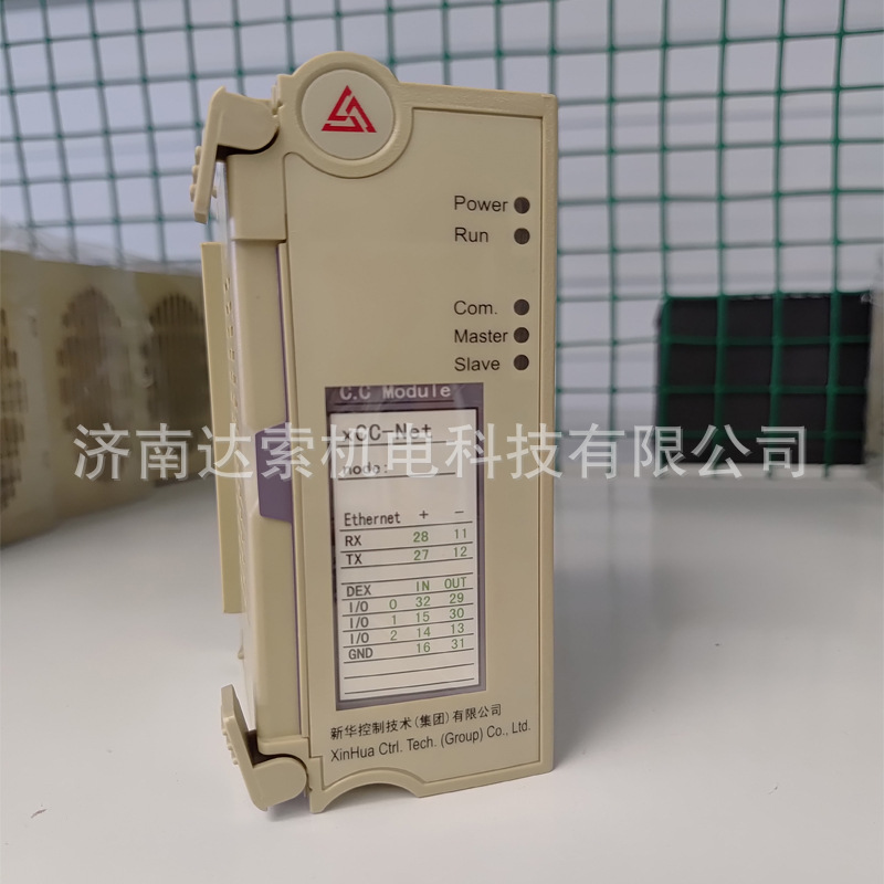 大量供应新华XCC-485 RS-485通讯模块XCC-485